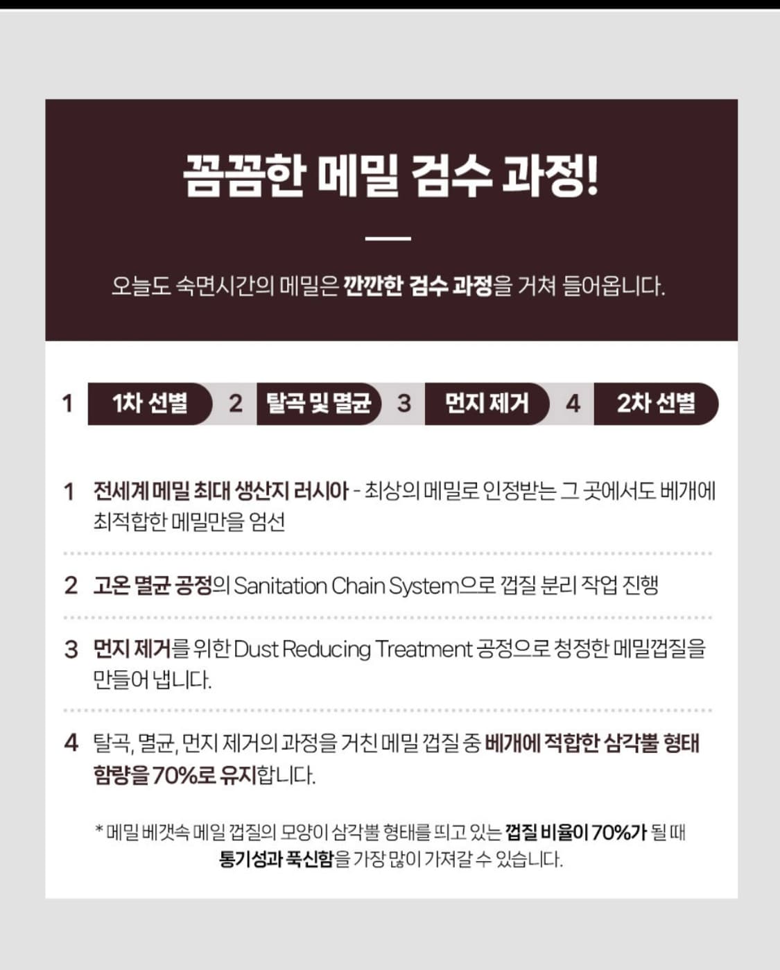 숙면시간 논슬립 찐 메밀베개세트 숙면베개 수험생베개 상품이미지9