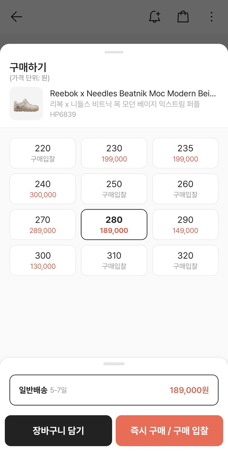 리복 x 니들스 비트닉 목 모던 베이지 익스트림 퍼플 280 상품이미지10