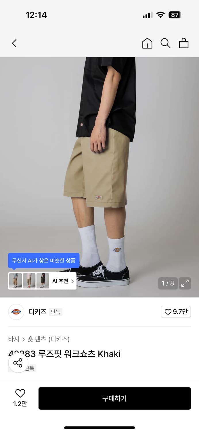 [Dickies] 디키즈 42283 루즈핏 워크쇼츠 상품이미지1