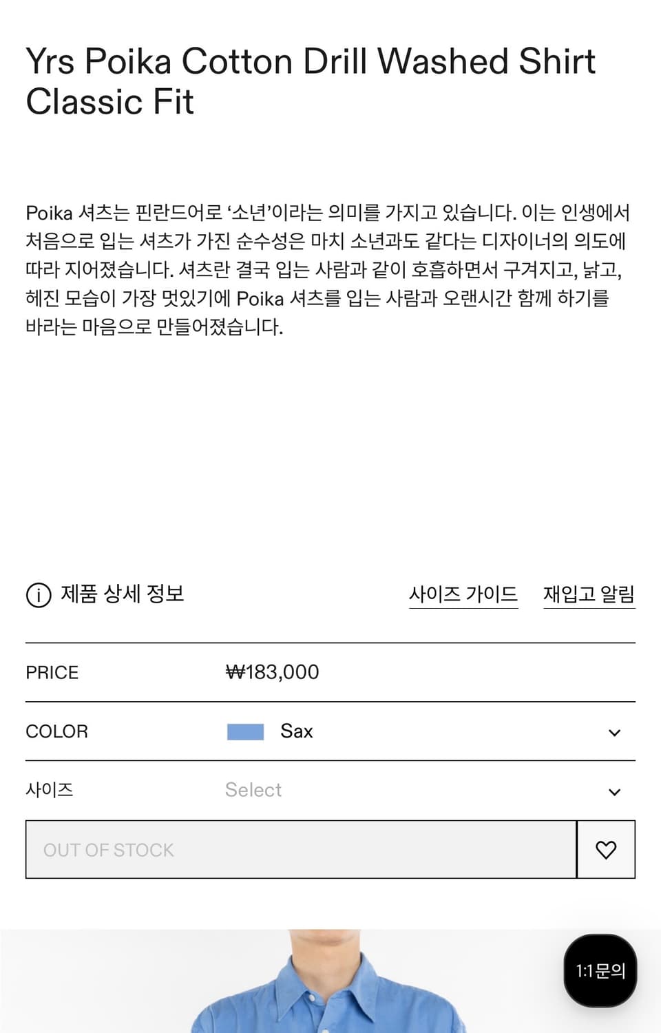 YRS 이얼즈어고 포이카셔츠  L사이즈  상품이미지4