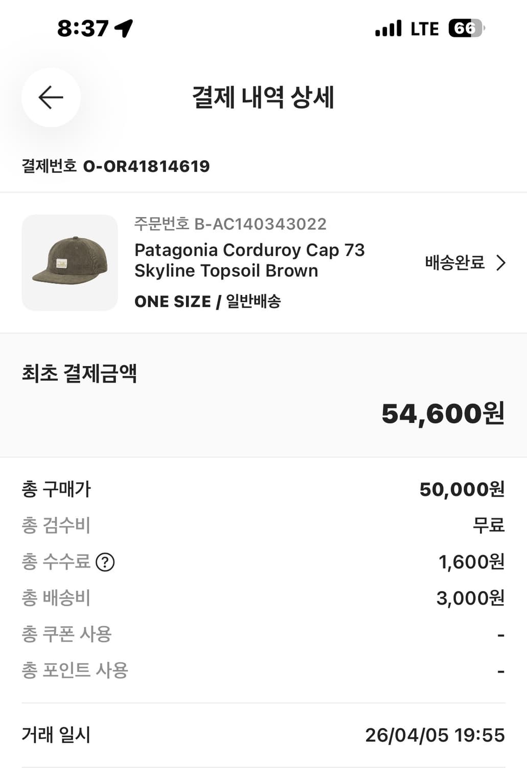 파타고니아 코듀로이 캡모자 원사이즈 브라운 상품이미지1