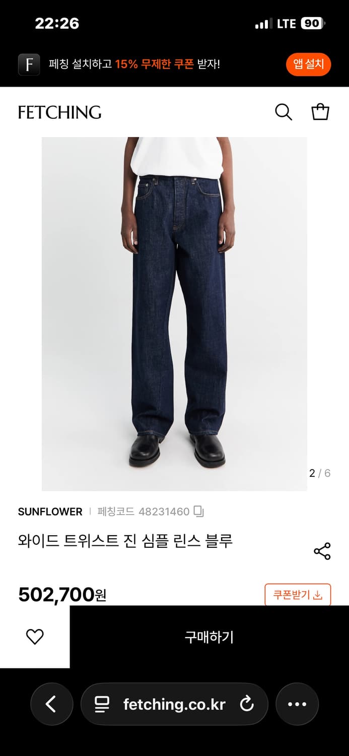 선플라워 와이드 트위스트 진 린스 블루 상품이미지1