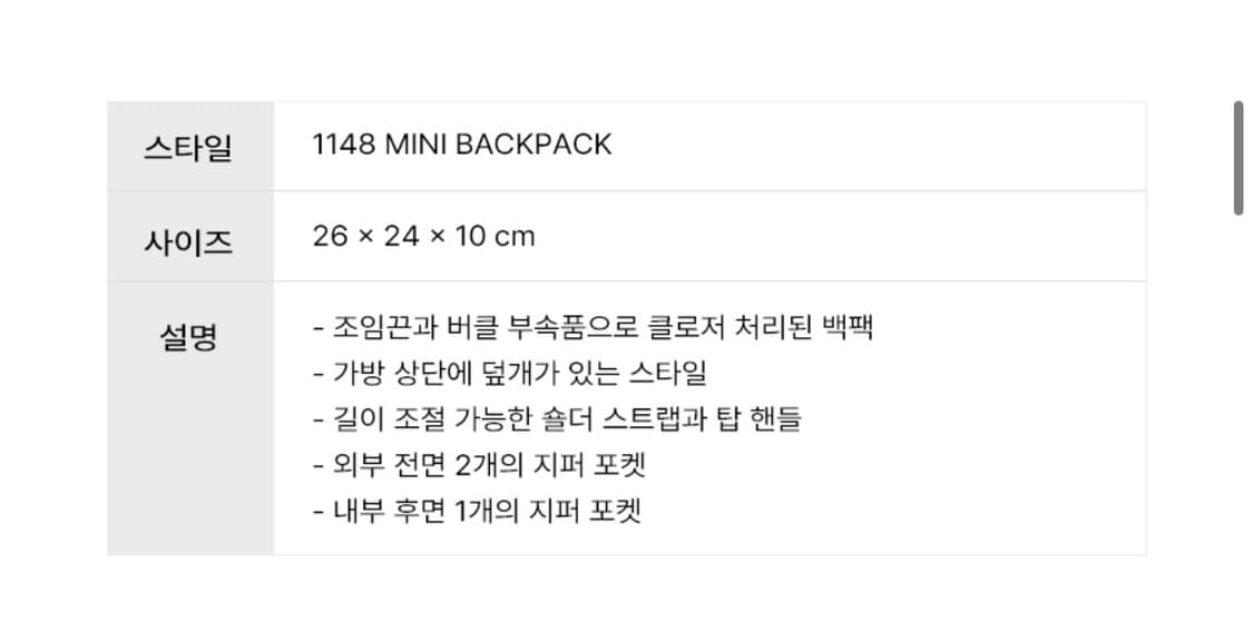 레스포색 섀도우C 그레이 미니 백팩 상품이미지9