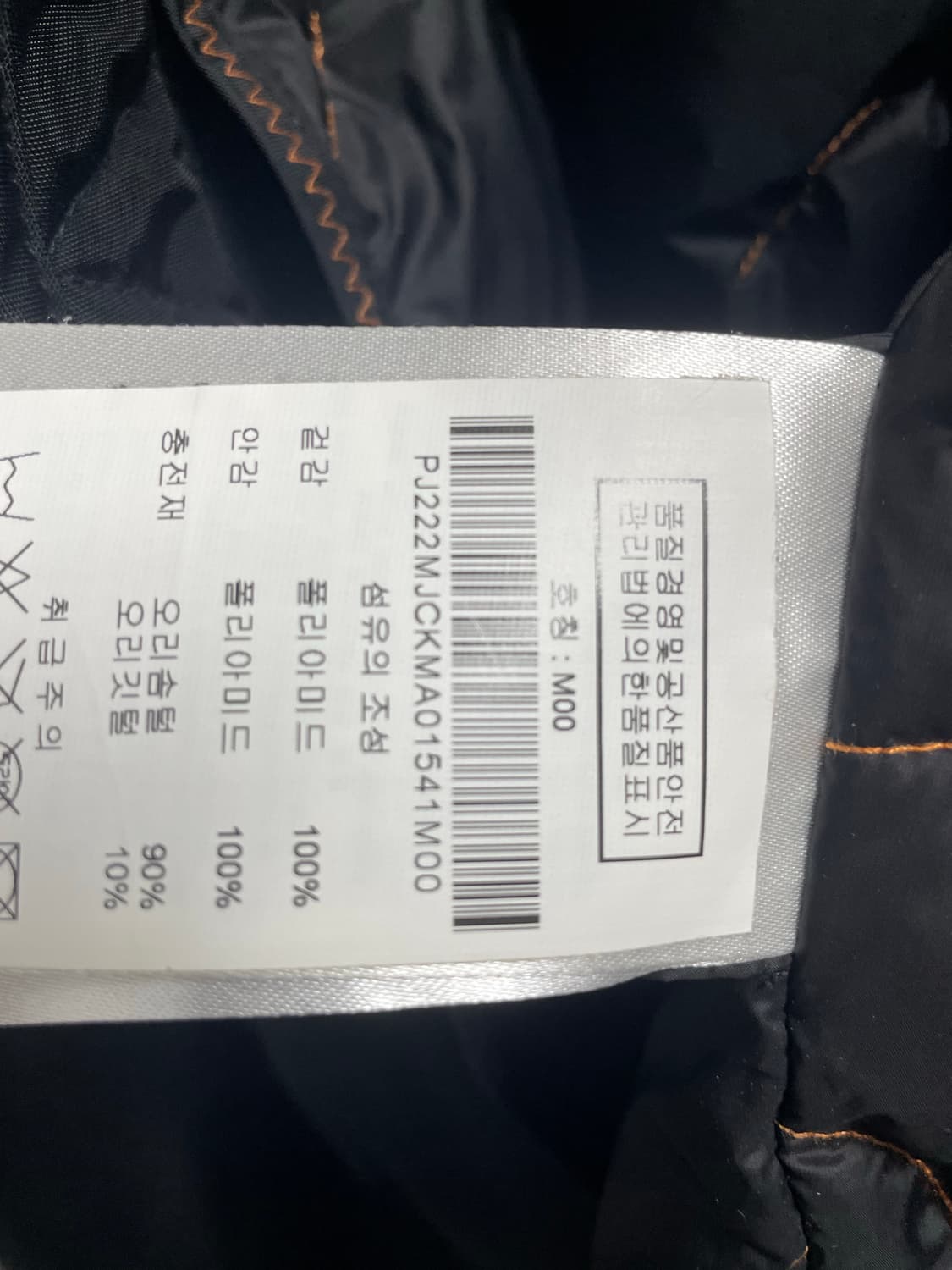 파라점퍼스 고비 마스터피스 자켓 블랙 - 22FW 상품이미지4