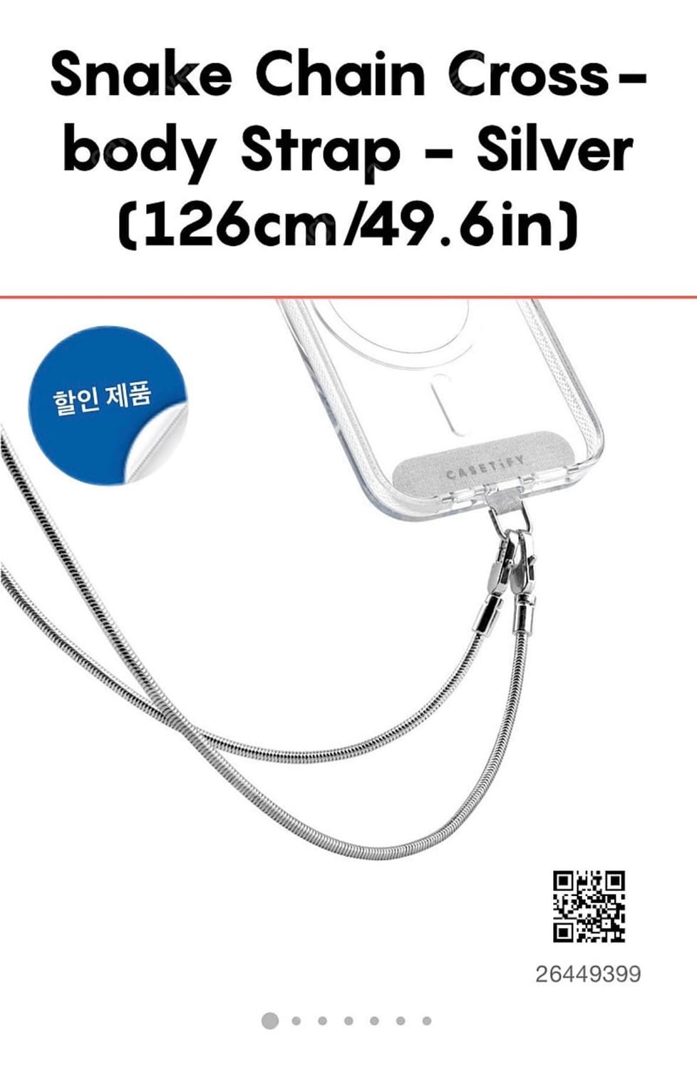 (삽니다) 케이스티파이 스네이크 체인 스트랩 실버색상 상품이미지1