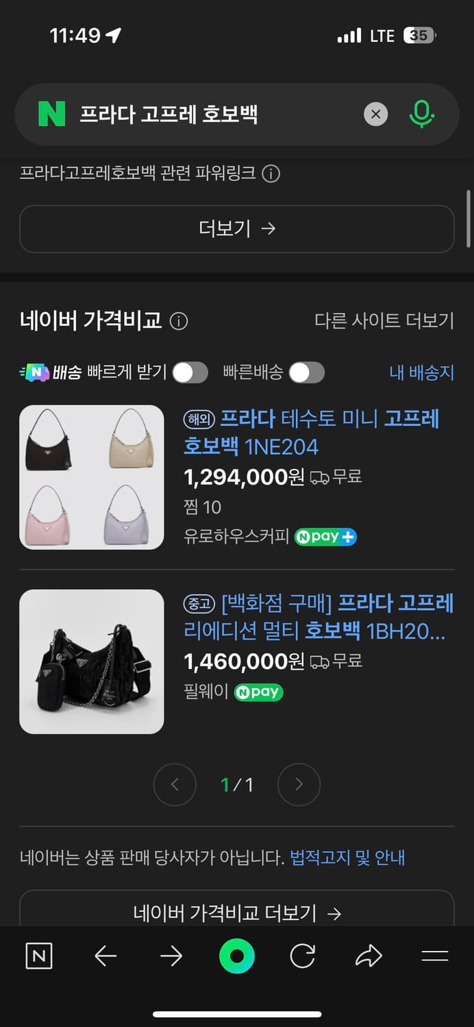 프라다 고프레 호보백 상품이미지10