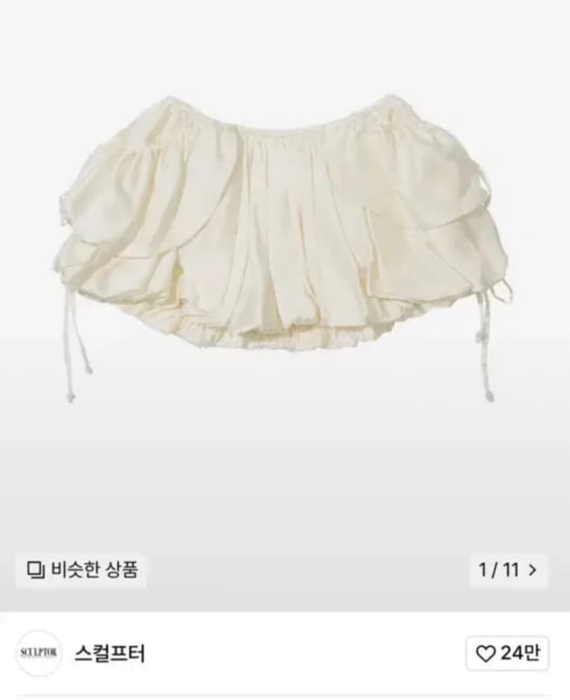 스컬프터 벌룬 카고 스커트  상품이미지1