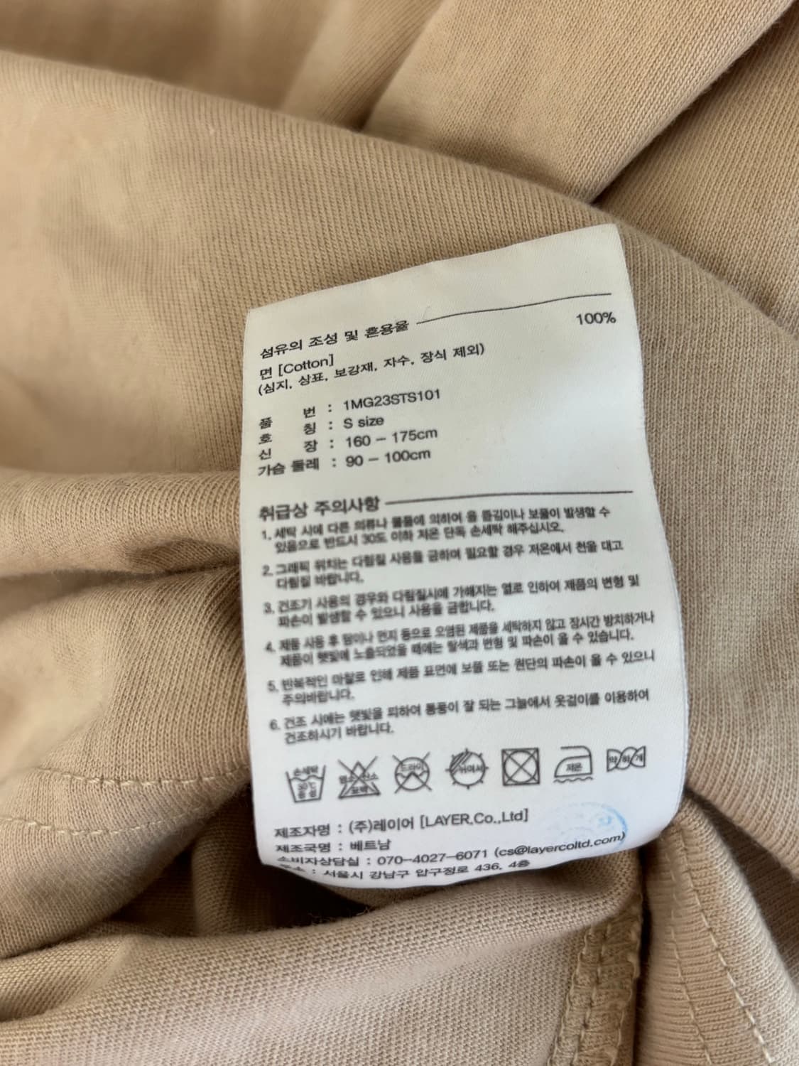 마리떼 CLASSIC LOGO TEE khaki beige 상품이미지3