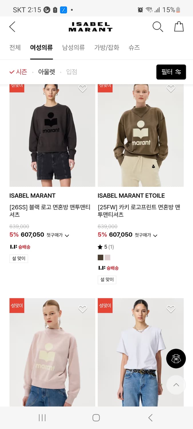 (여성55~66사이즈)이자벨마랑 맨투맨 상품이미지10