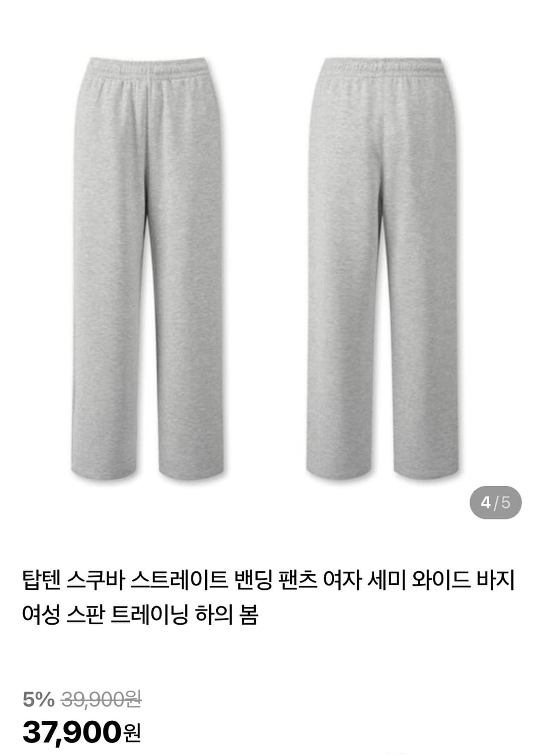 탑텐 스쿠바 스트레이트 밴딩 팬츠 S 그레이 새상품 상품이미지2