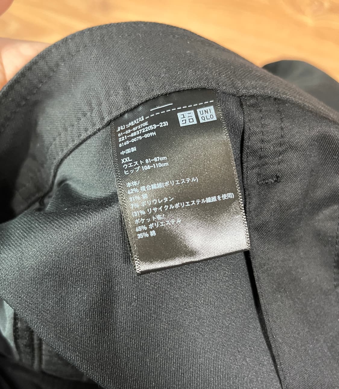 유니클로 저지배럴레그팬츠 xxl 상품이미지2