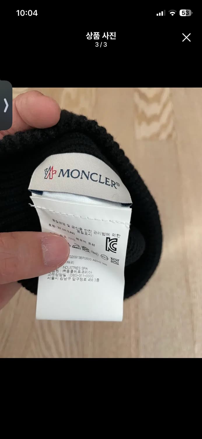 몽클레르 클래식 로고패치 비니 100%울 상품이미지3