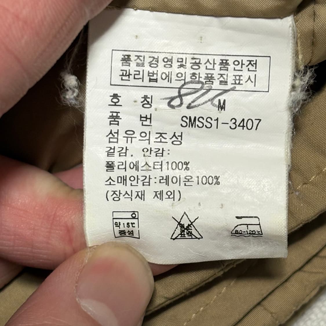 M 폴로랄프로렌 베이지 페리 폴리쉘 자켓 상품이미지5