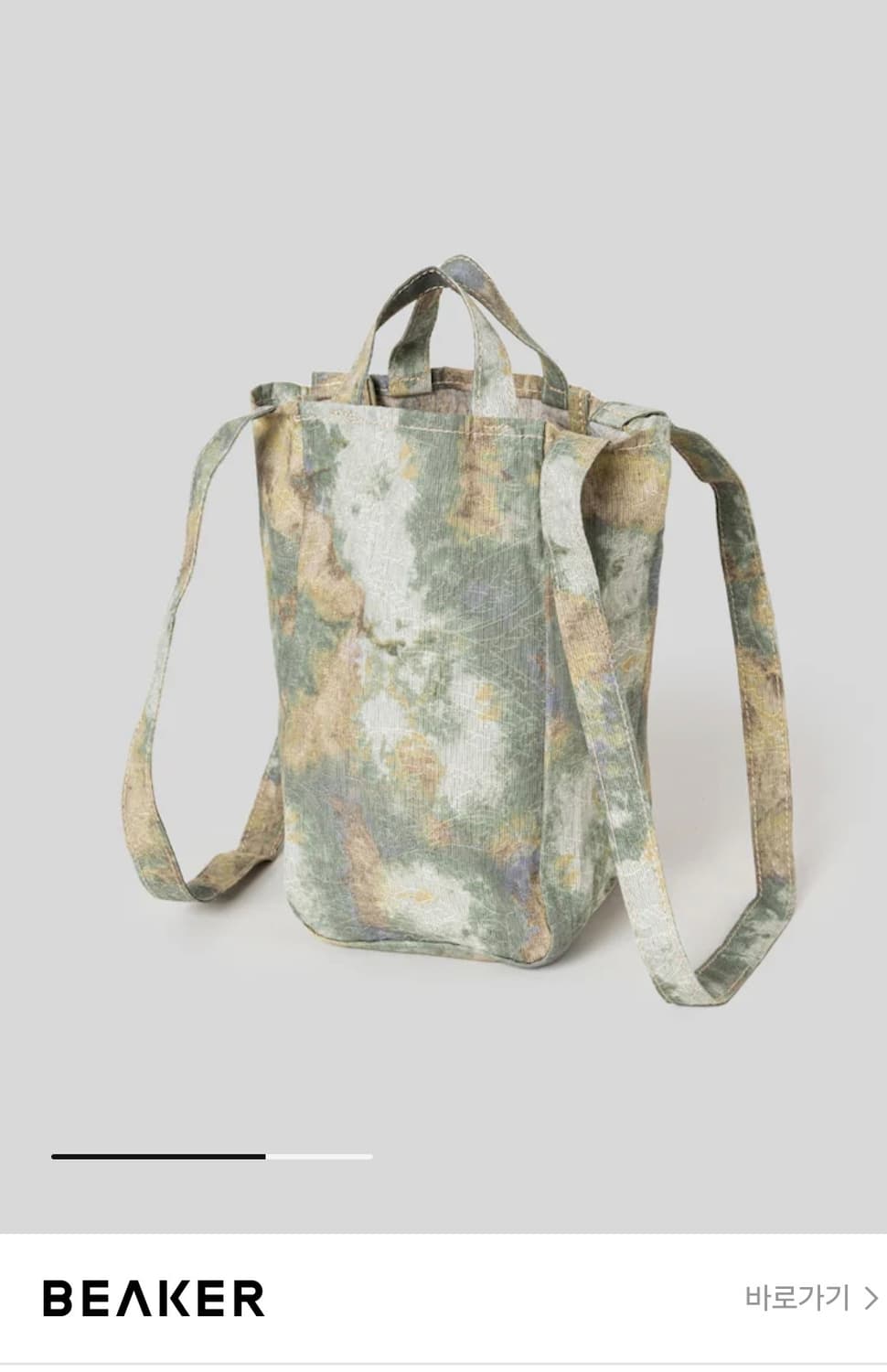 아미아칼바 비이커 이지백 스몰 상품이미지1