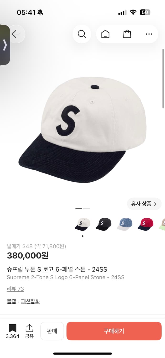 (새상품) 슈프림 투톤 S로고 6-패널 스톤 - 24SS 상품이미지3