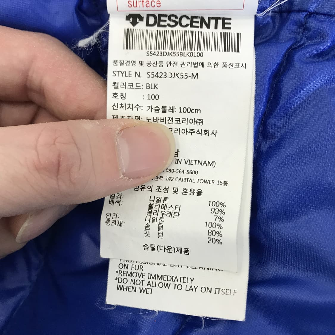 데상트 듀얼리스 2in 1 바람막이 패딩점퍼 [100] 상품이미지6