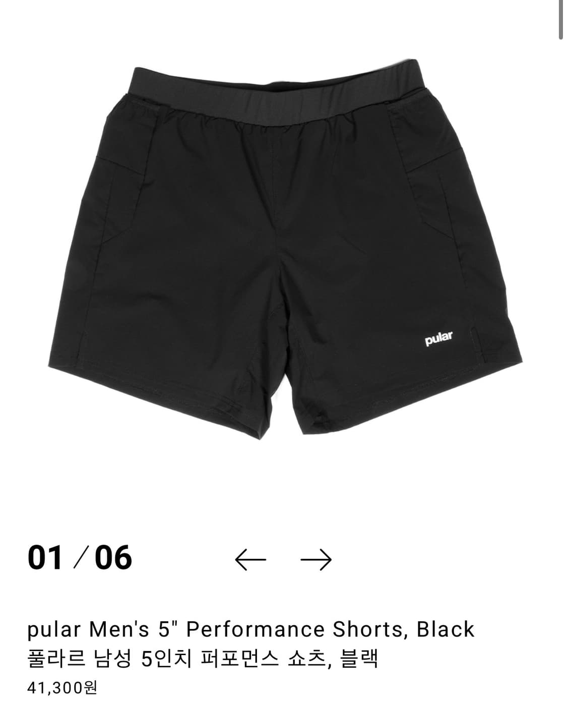 풀라르(PULAR) 5인치 러닝 반바지 상품이미지9