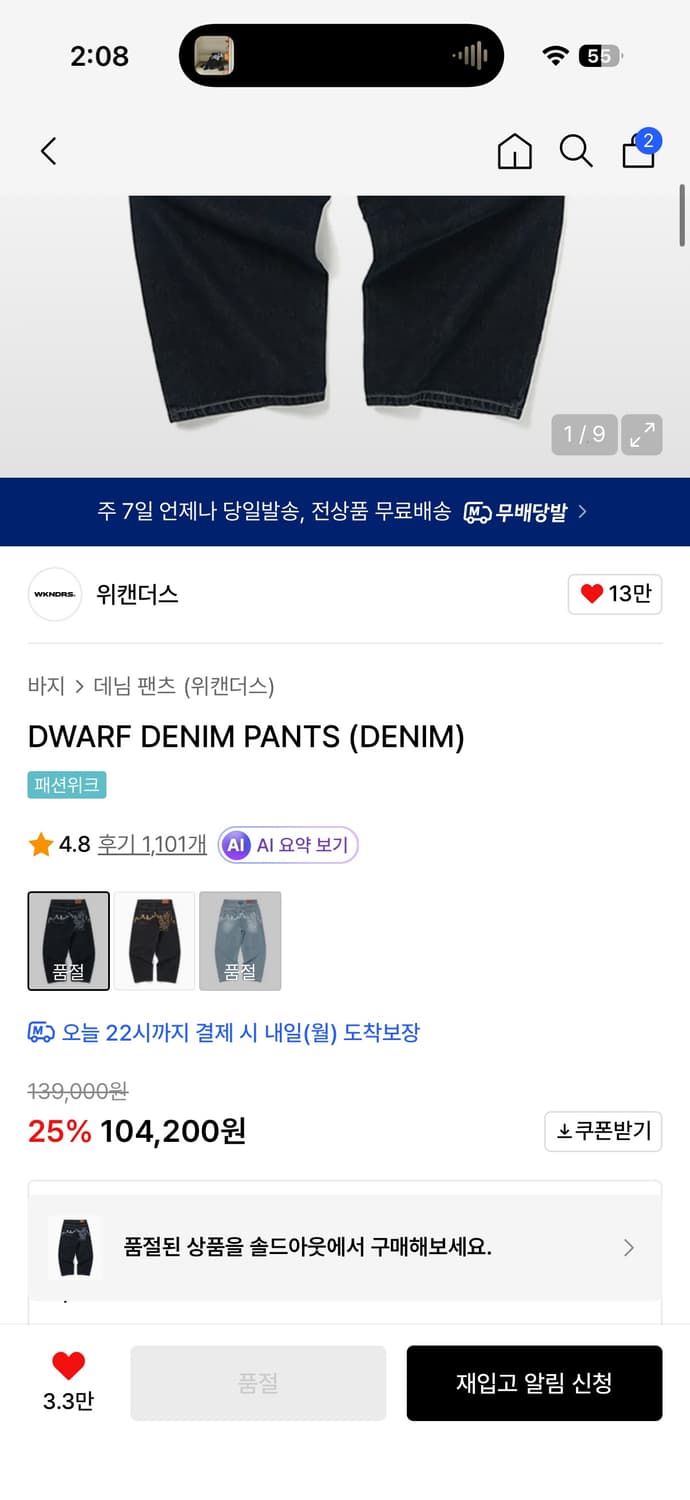 위캔더스 데님 상품이미지2