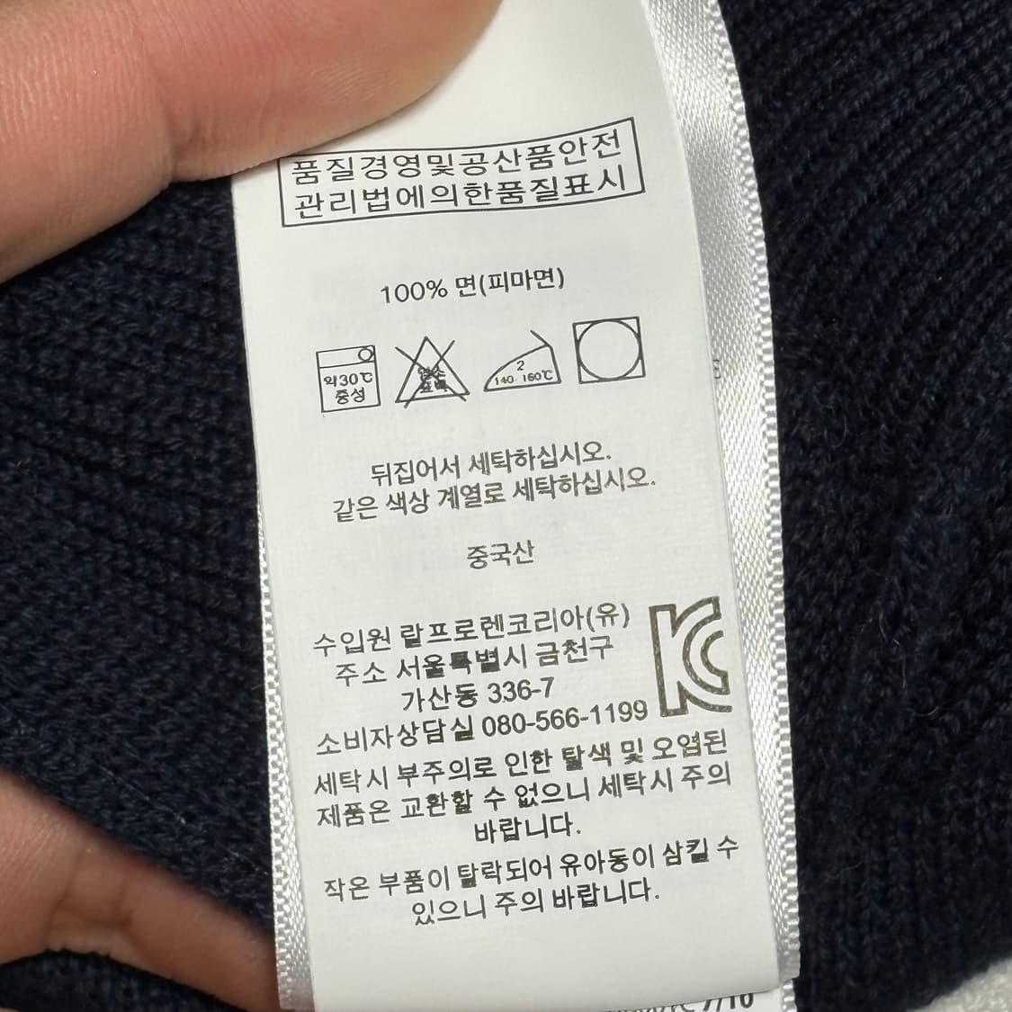 XL 폴로랄프로렌 네이비 피마 코튼 반집업 니트 상품이미지6