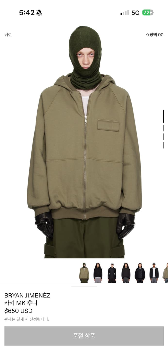 브라이언 지메네즈 카키 mk 후드 상품이미지2