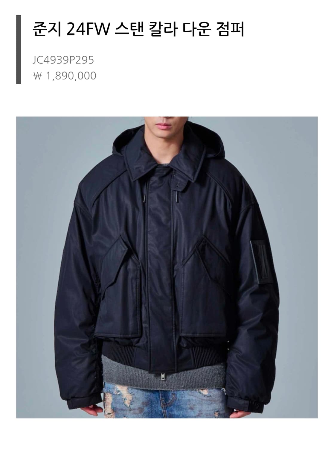 준지 스탠카라 구스다운 봄버 44 상품이미지1