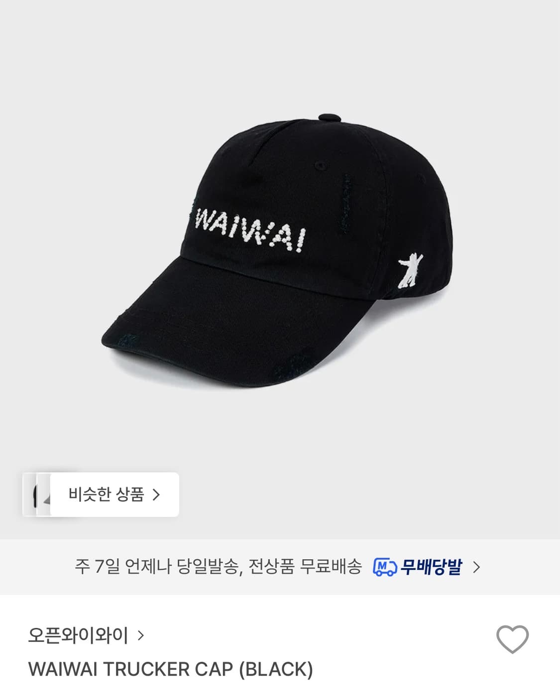 open yy wai wai trucker cap black 상품이미지1