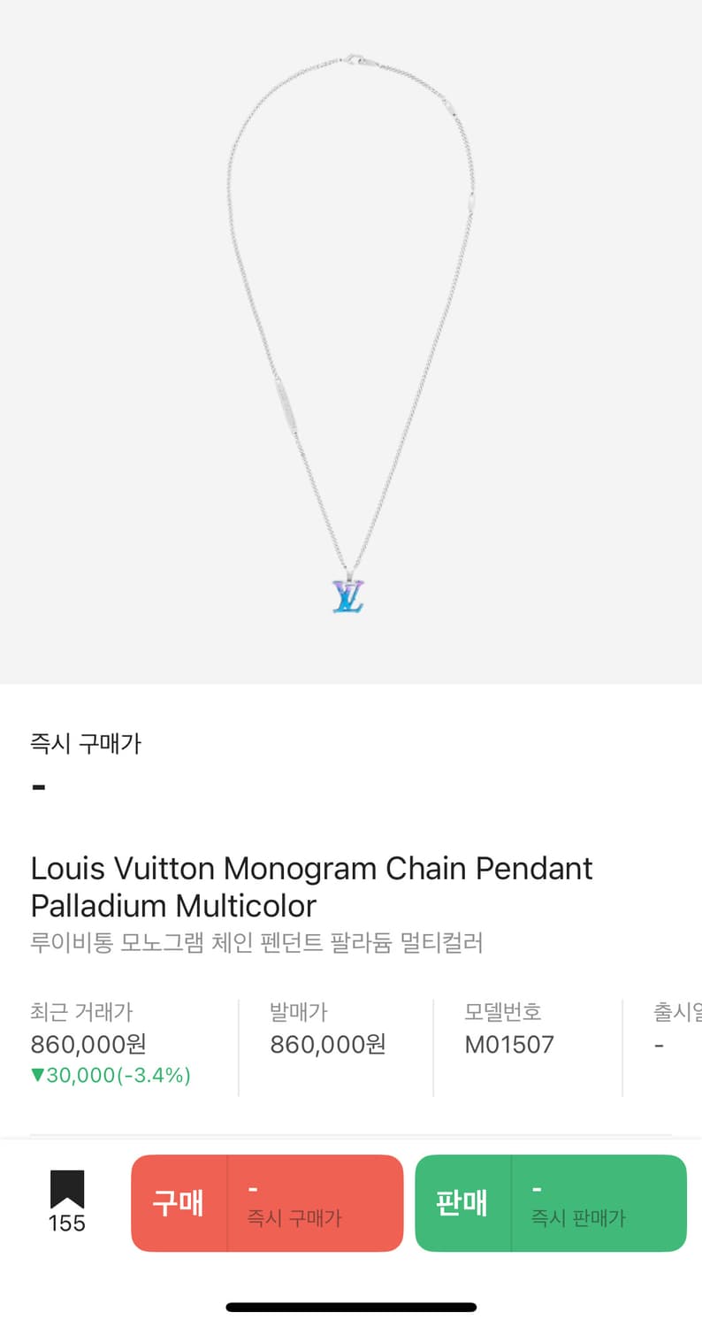 루비비통 목걸이 판매 합니다 정품 상품이미지4