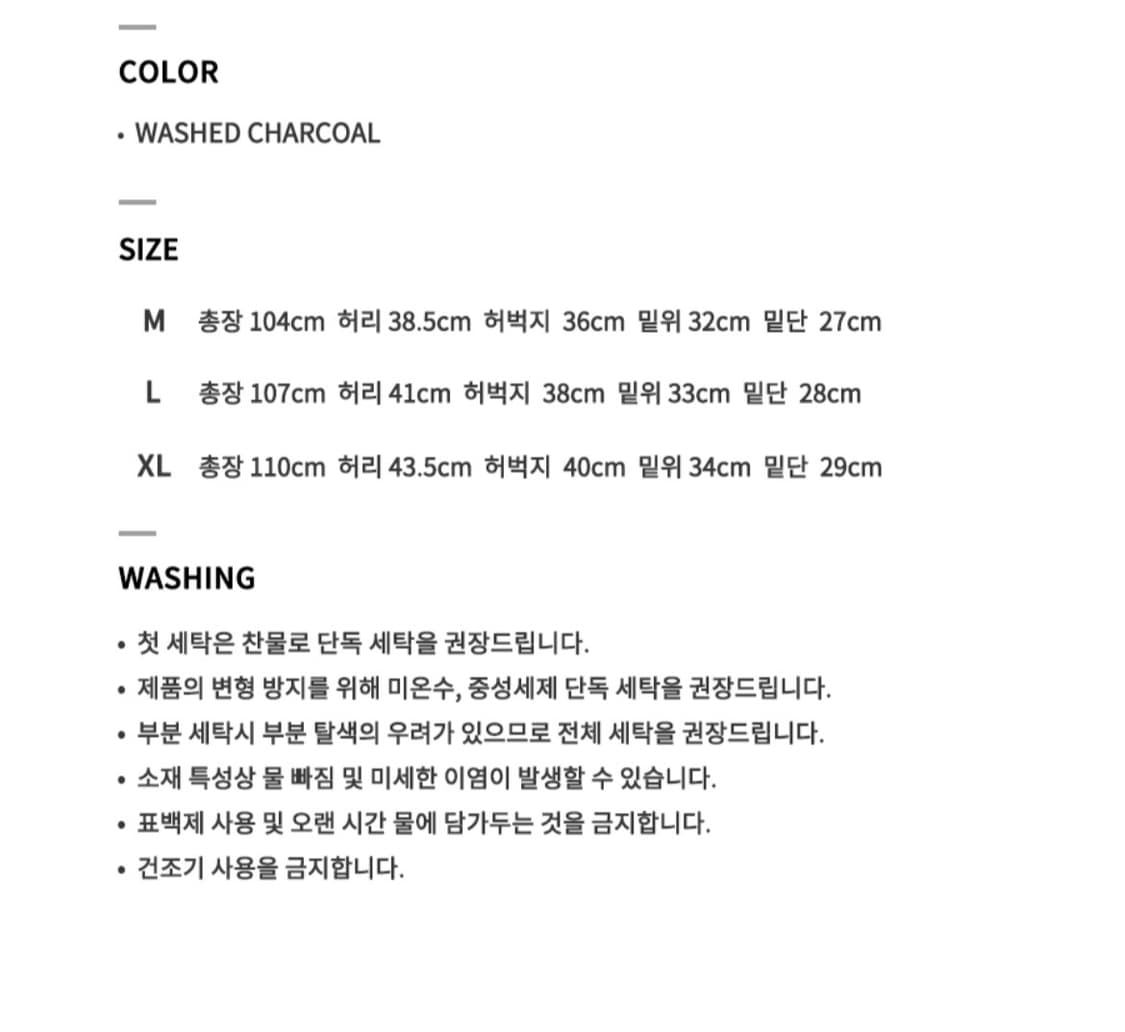 플레이버리즘 빈티지 워시드 카고팬츠 워시드 차콜 상품이미지2