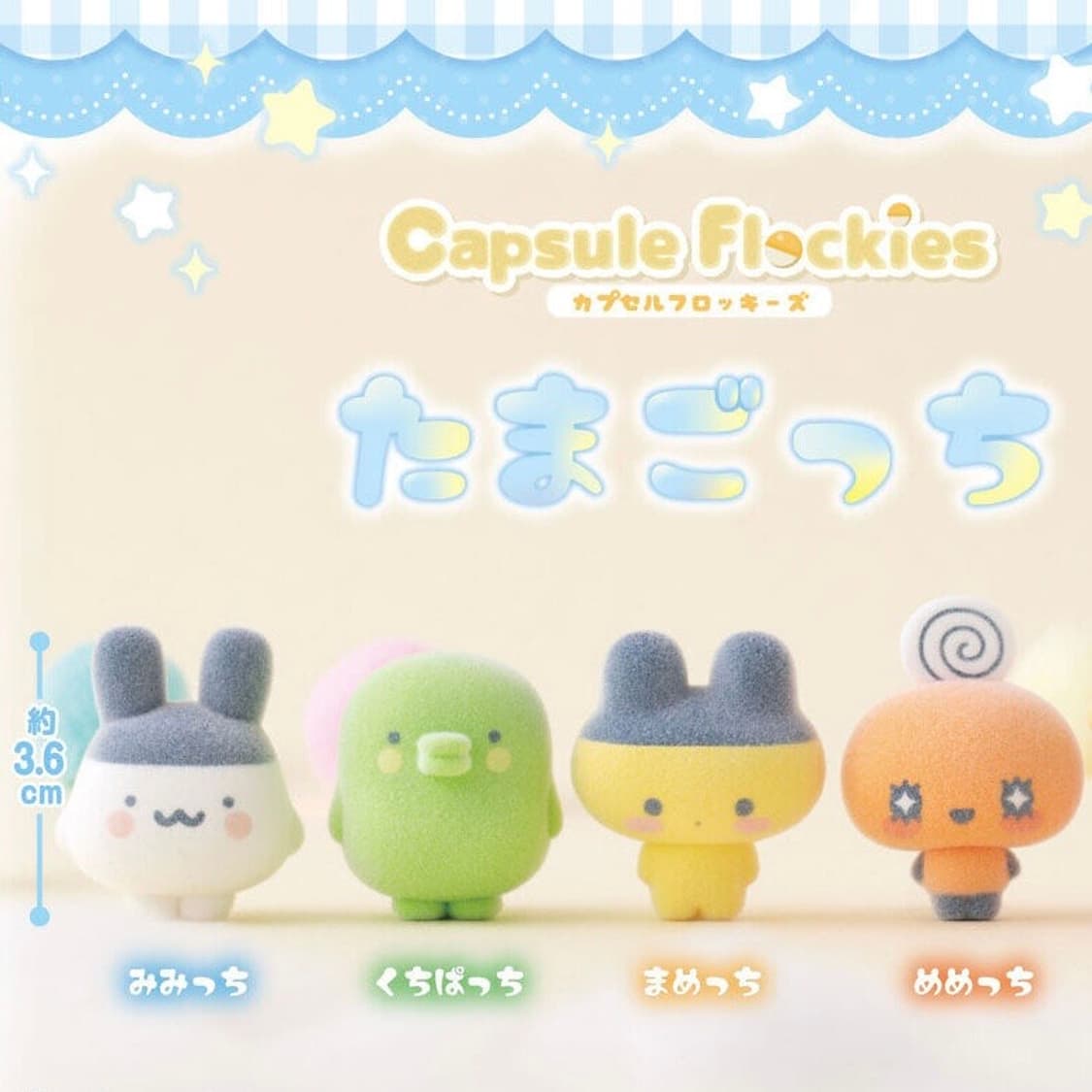 다마고치 플로키 가챠 미미치 상품이미지1