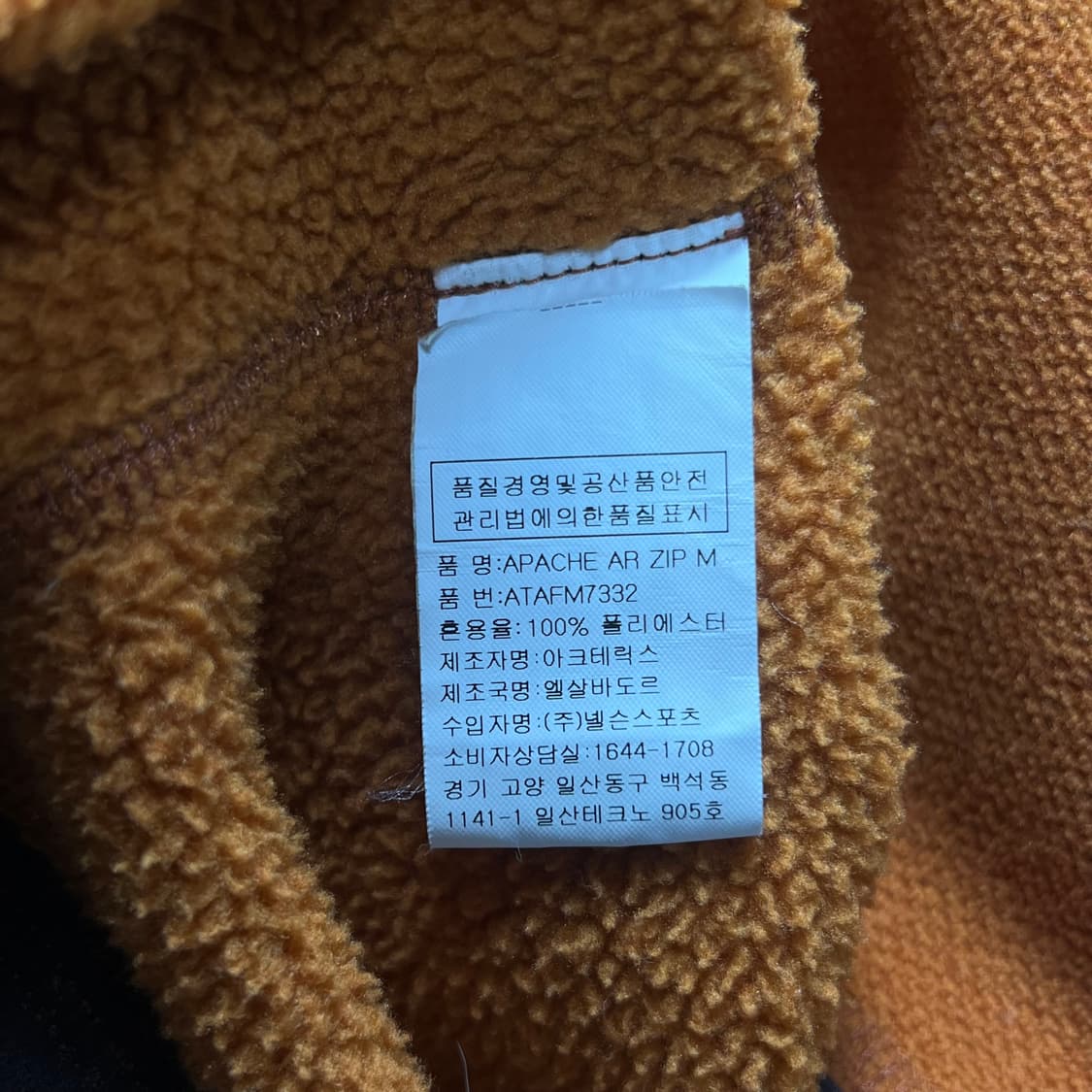 아크테릭스 아파치 폴라텍 플리스 반집업 L 상품이미지4