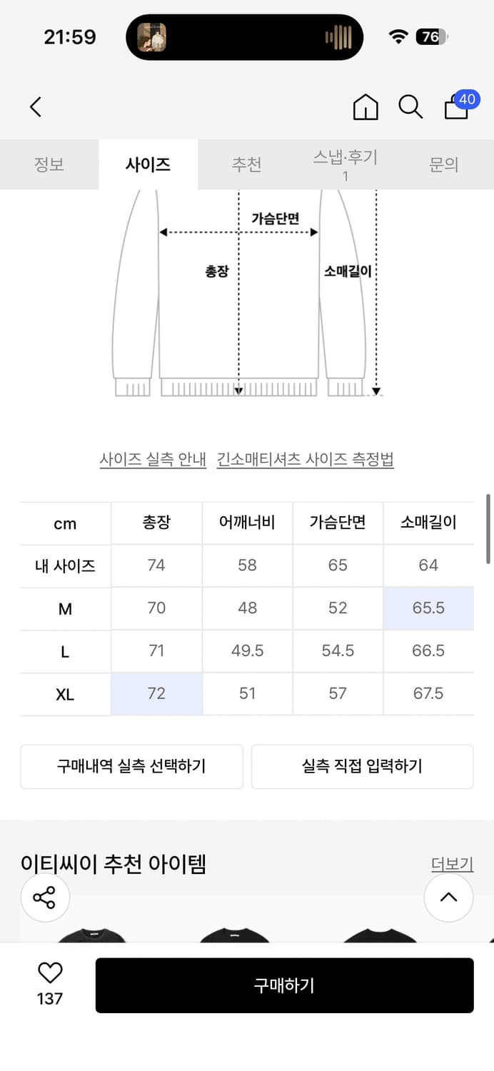 [새상품, L] ETCE GLOVE LONG SLEEVE 그레이 상품이미지6