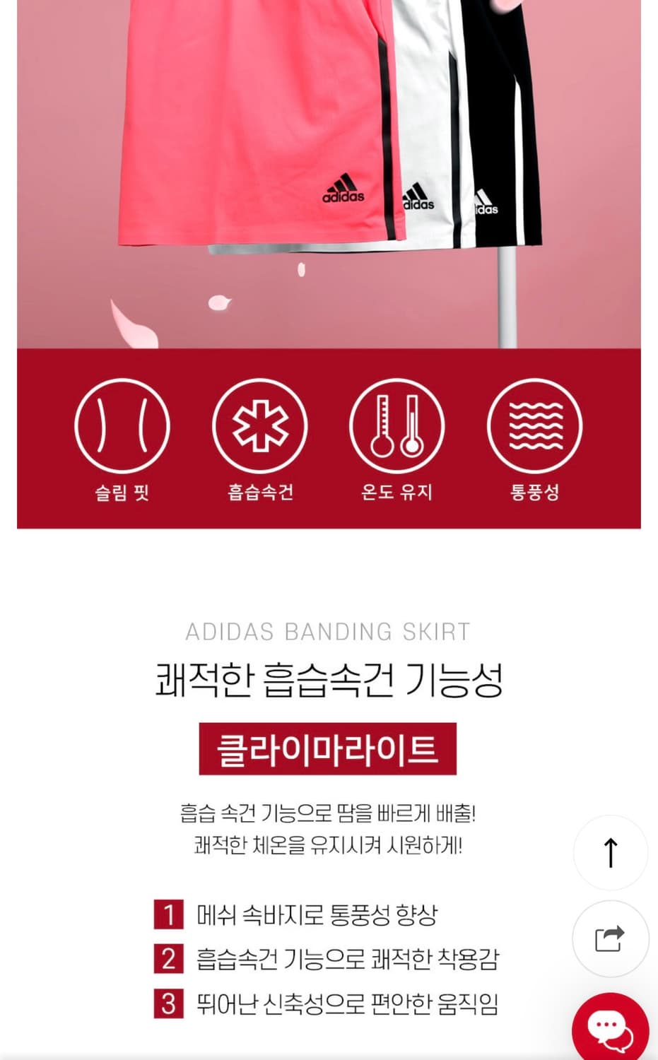 adidas 아디다스 골프 SS 미니 스커트 상품이미지9
