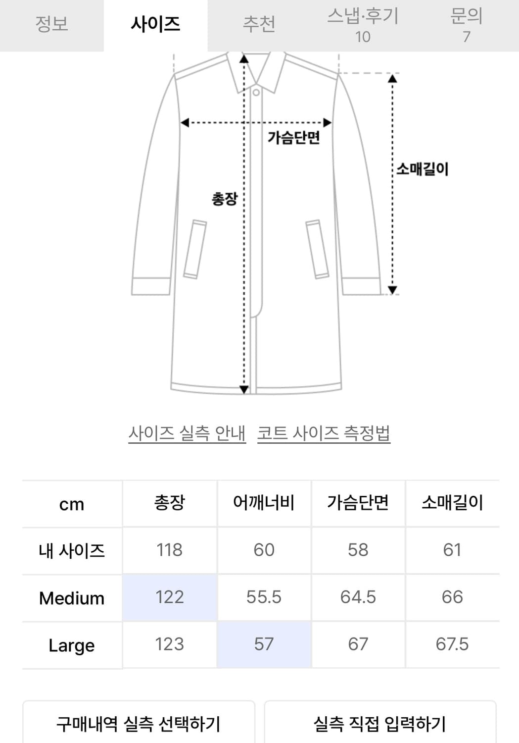 IEY 랩 더블 오버코트 베이지 상품이미지9