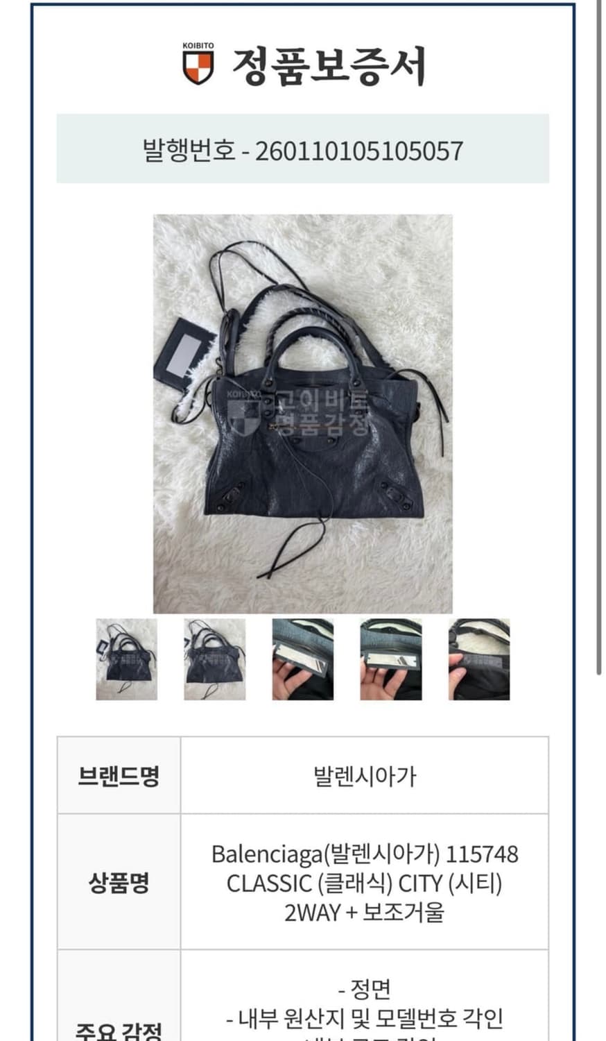 발렌시아가 미디움 다크그레이 모터백  상품이미지8