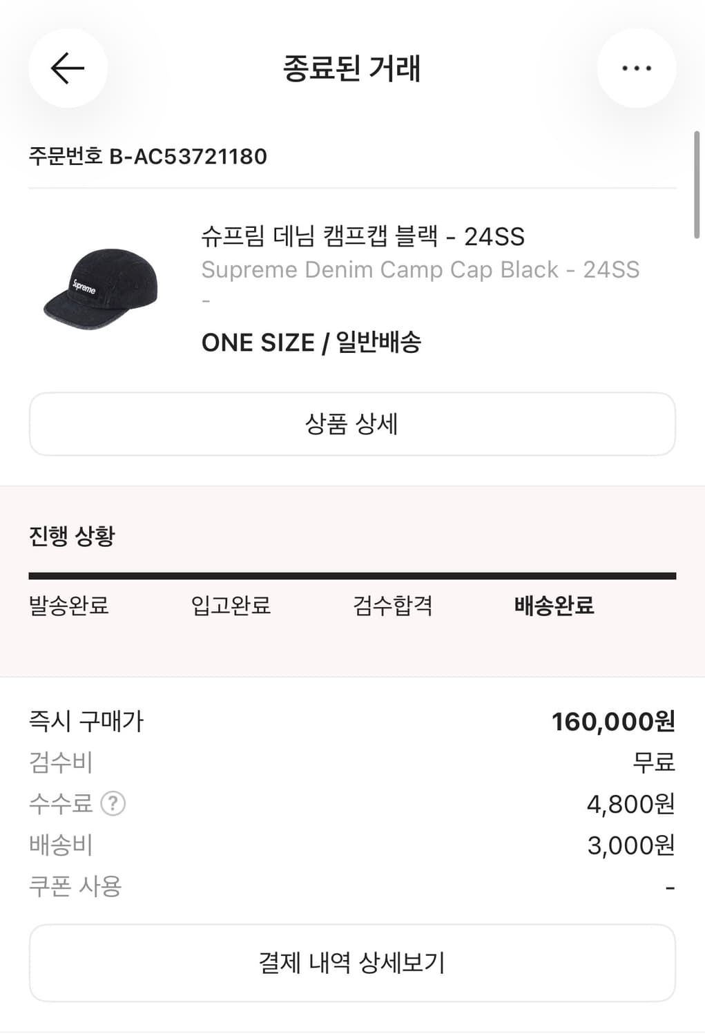 슈프림 데님 캠프캡 상품이미지4