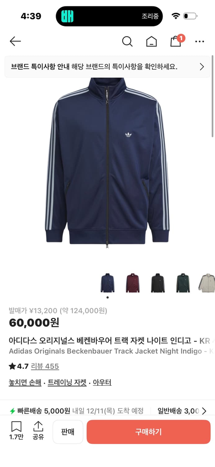 아디다스 베켄바우어 네이비 판매합니다! 상품이미지1