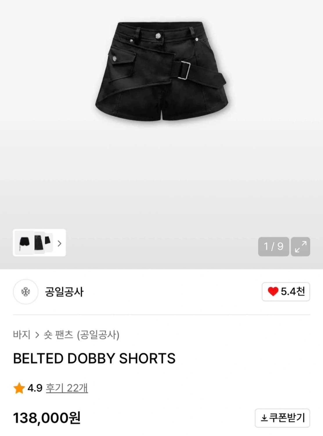 공일공사 반바지 상품이미지1