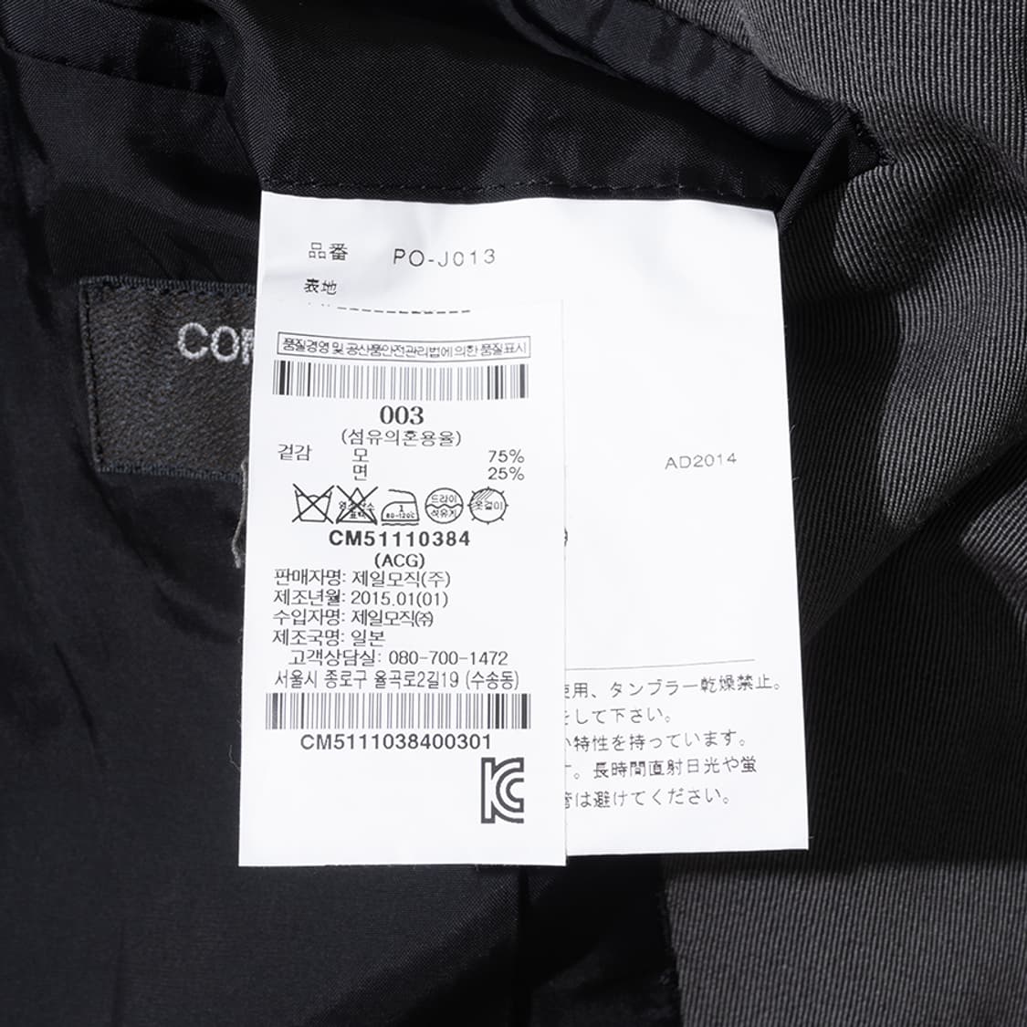 COMME DES GARCONS HOMME PLUS vest 상품이미지7