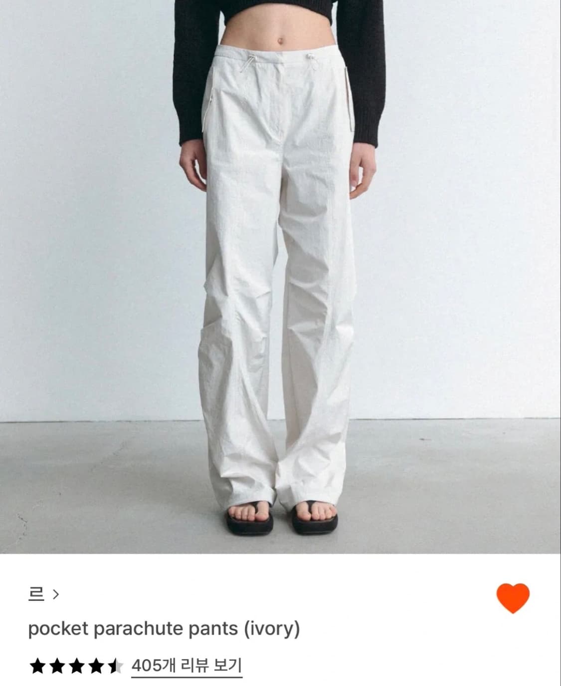 Le 르 포켓 파라슈트 팬츠 아이보리 S 상품이미지1