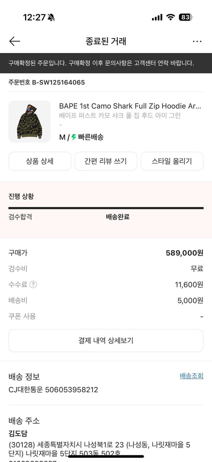 베이프 샤크후드 녹계 상품이미지2