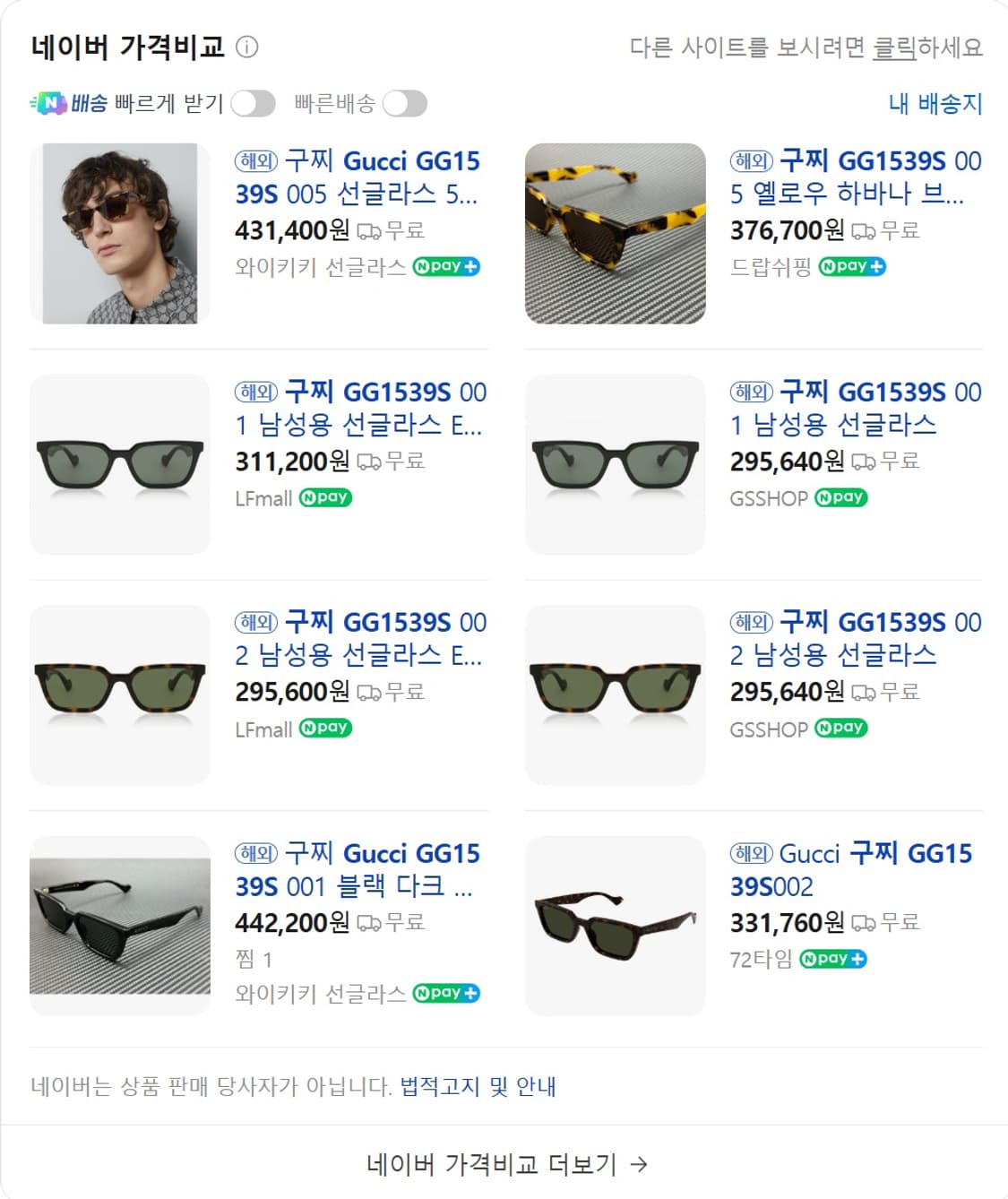 구찌 GG1539S 씬스퀘어 선글라스 상품이미지3