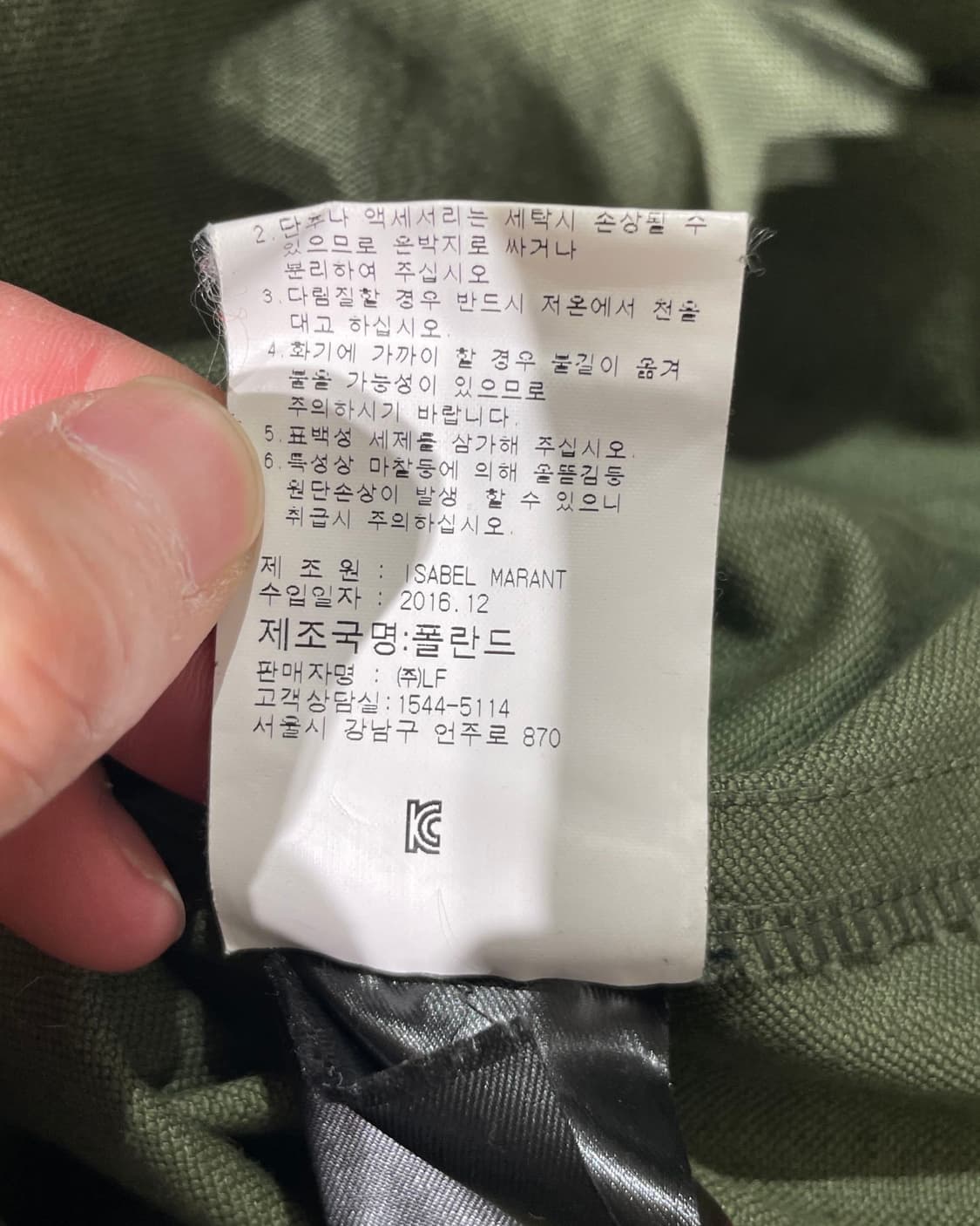 이자벨 마랑 에뚜왈 그린 히든 버튼 코튼 코트 상품이미지9