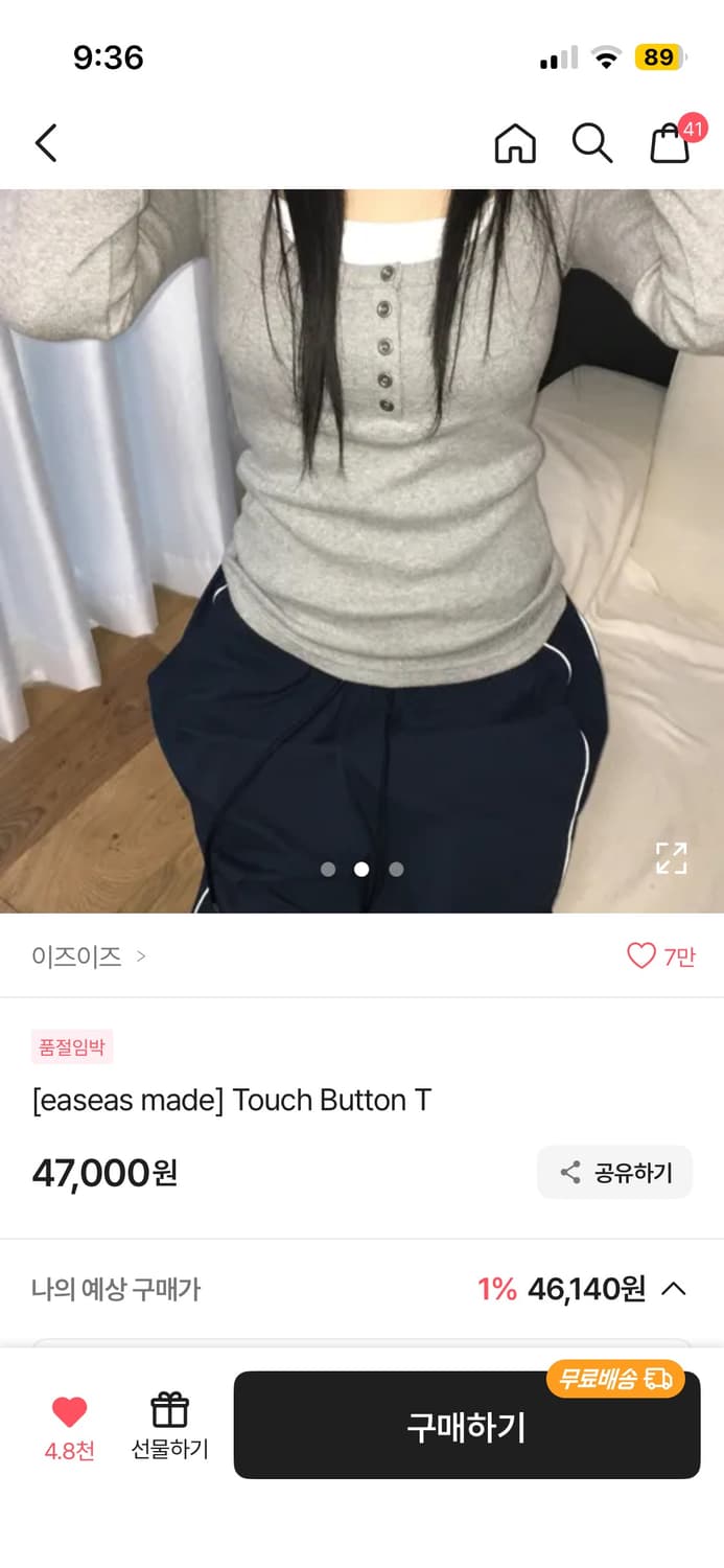 이즈이즈 터치 버튼 티 그레이 상품이미지2