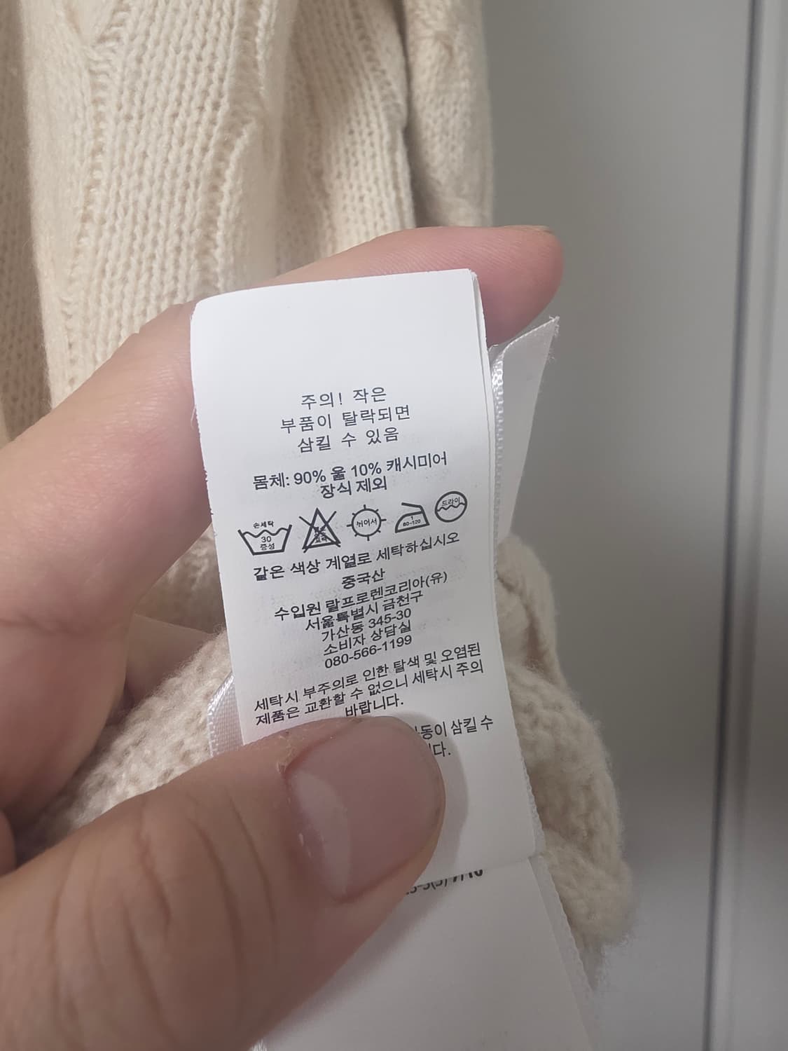 폴로 울 캐시미어 케이블 니트 상품이미지3