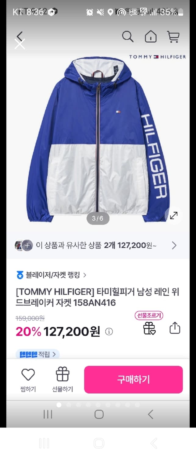 타미힐피거 남성 레인 윈드브레이커 바람막이 자켓 사이즈XL

 상품이미지1