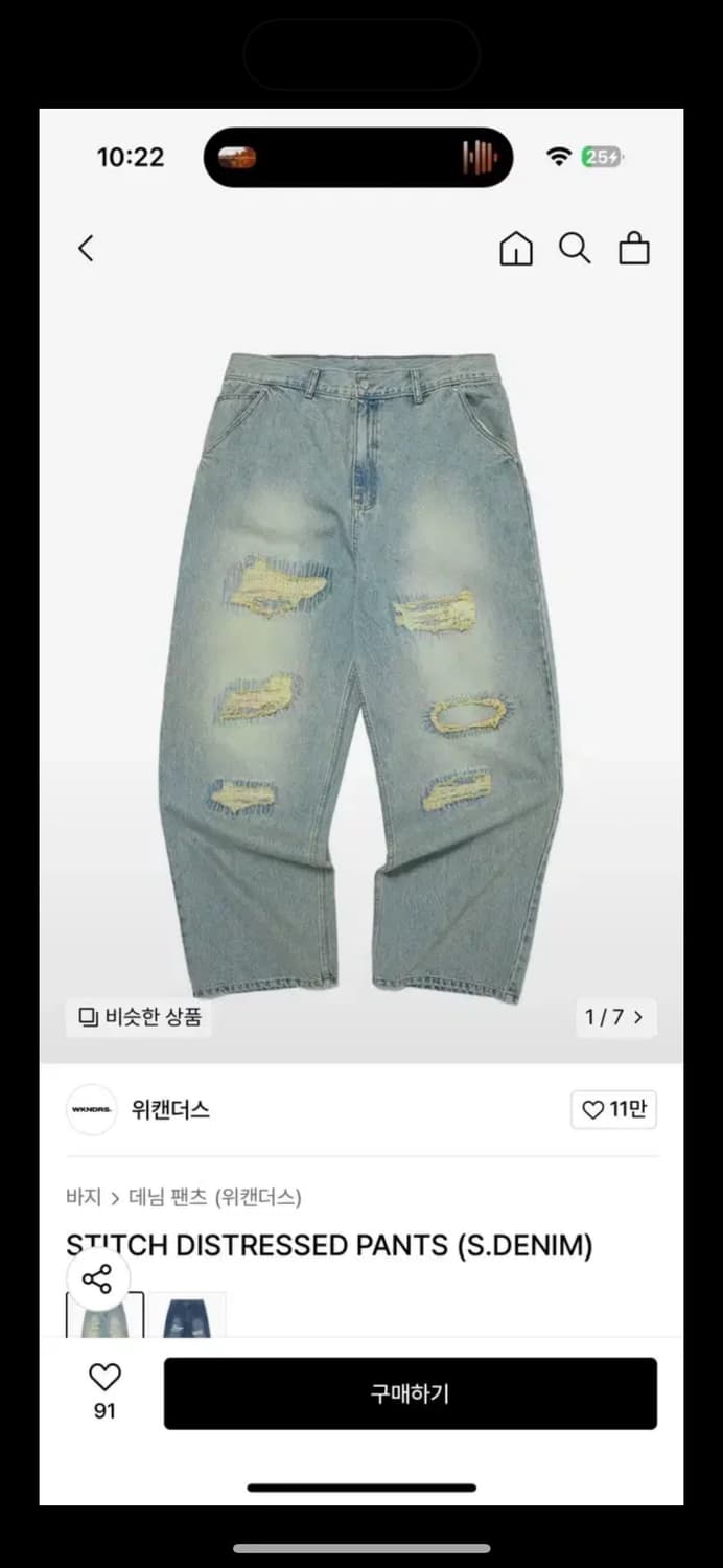 [S] 위캔더스 STITCH DISTRESSED PANTS(S.DENIM 상품이미지1