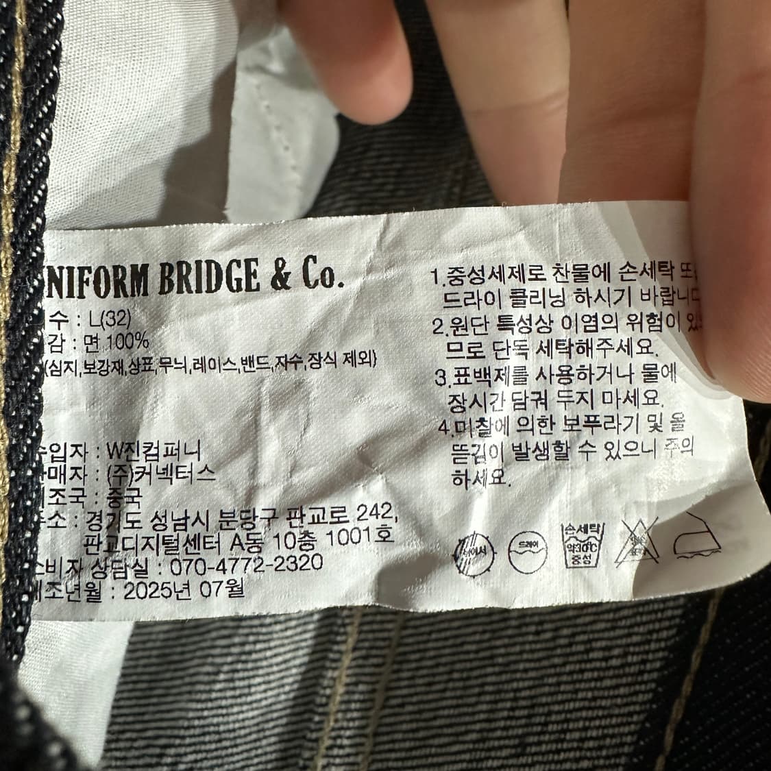 유니폼브릿지 셀비지 데님 청바지 32 상품이미지5