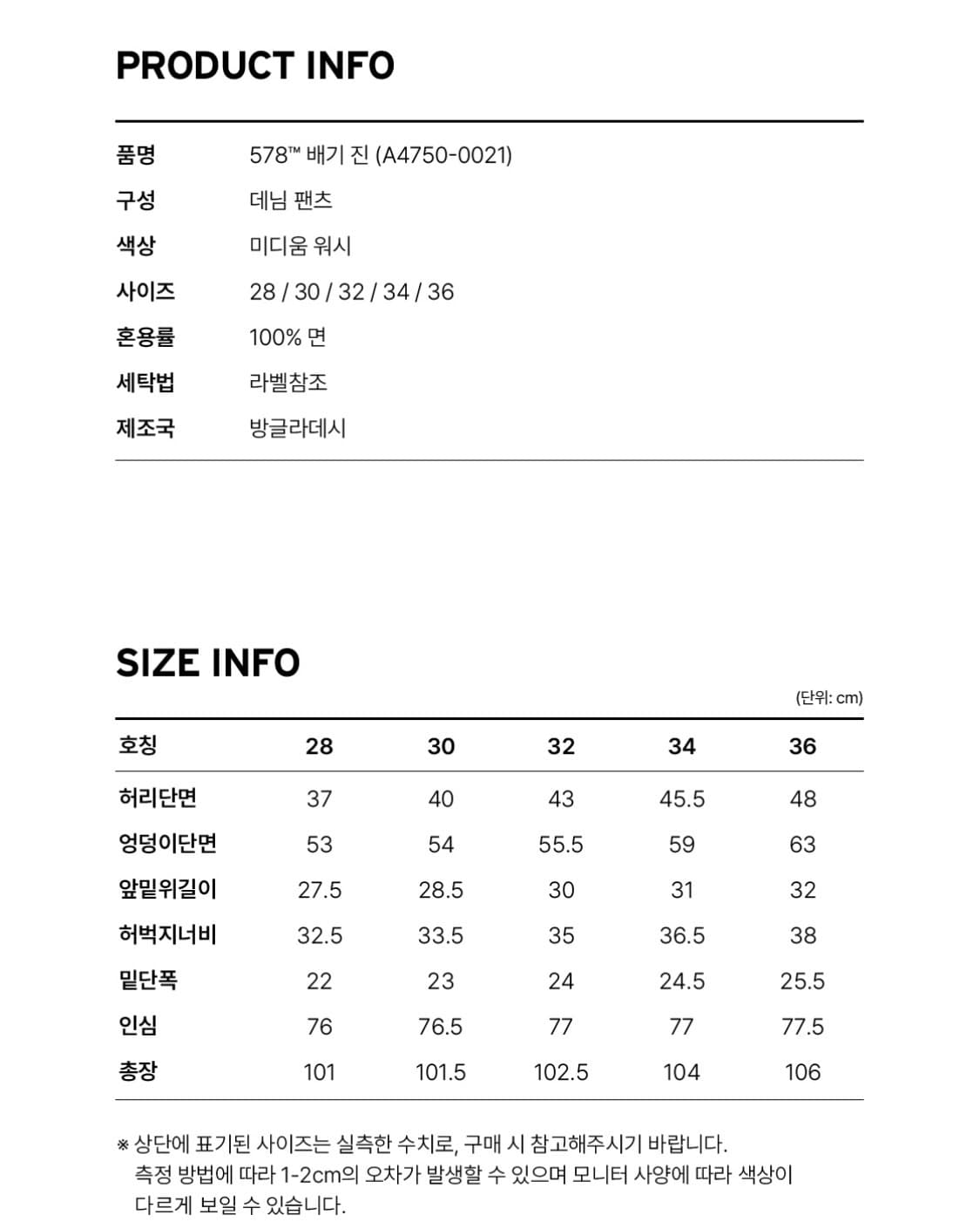 리바이스 578 배기진 A4750-0021 상품이미지2