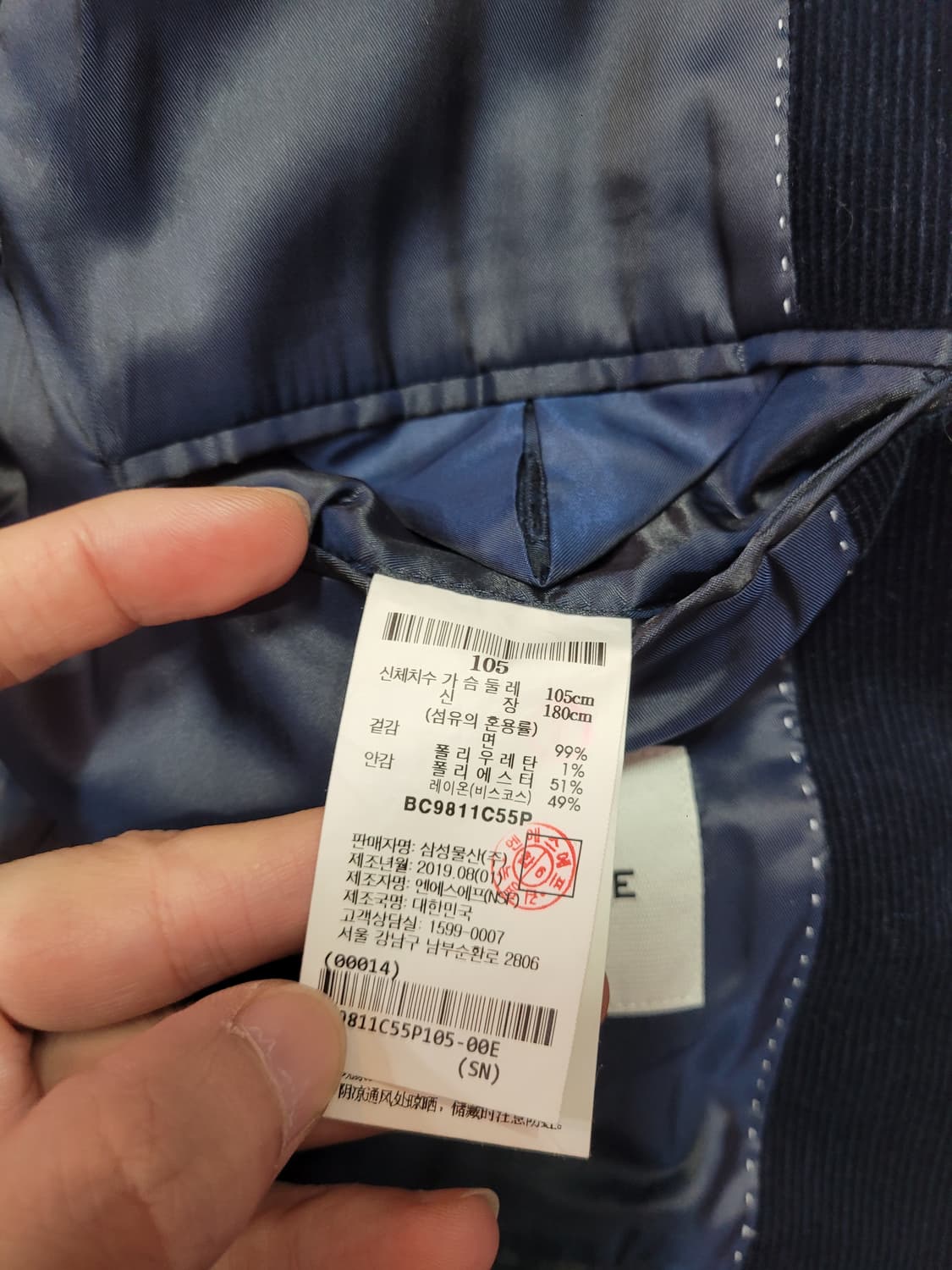 Bean Pole 빈폴 네이비 코듀로이 자켓 블레이저 상품이미지6