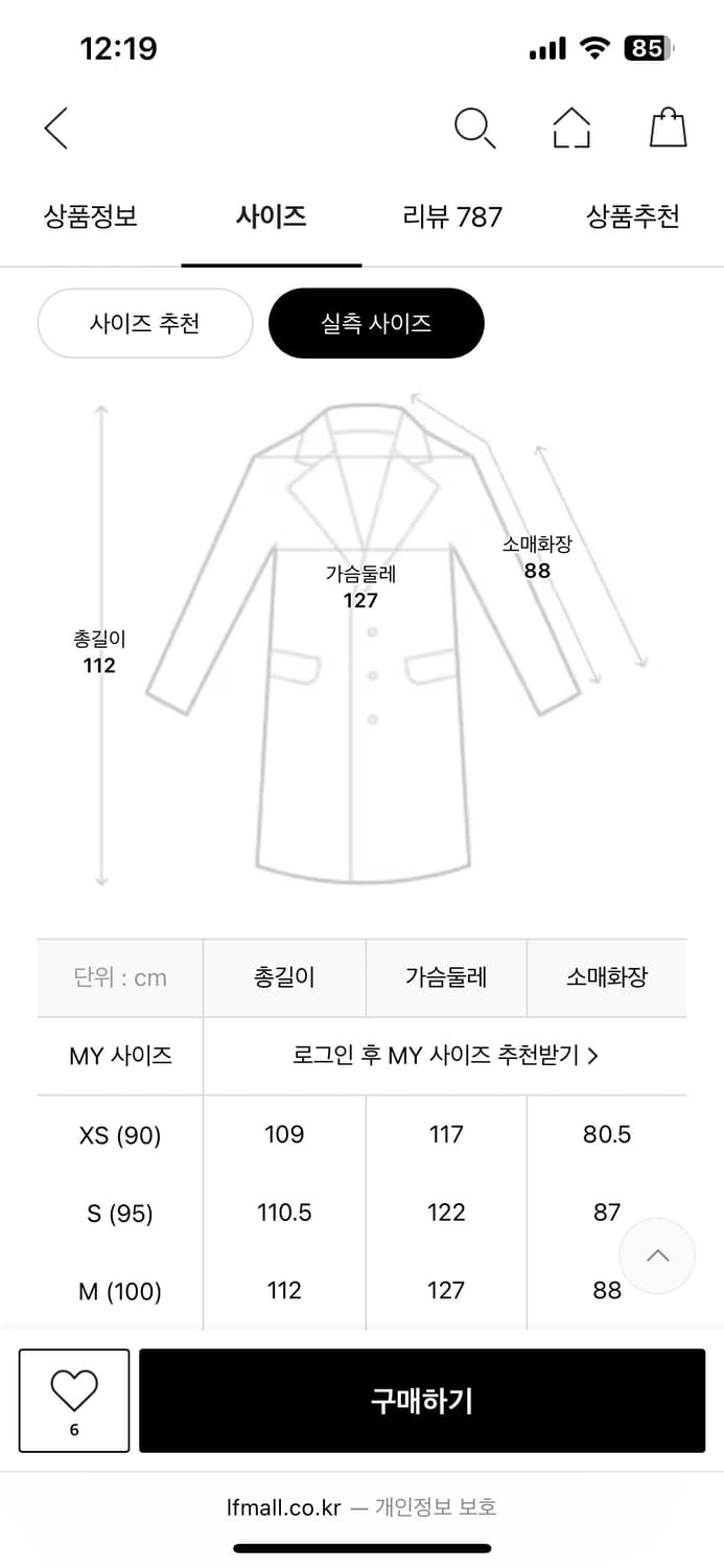 헤지스 발마칸 코트(네이비 M사이즈) 상품이미지3